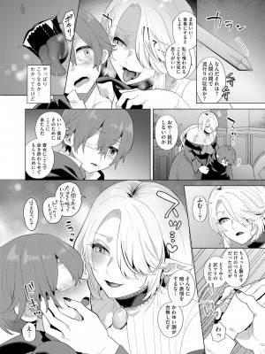 G-エッヂ Vol.048_015