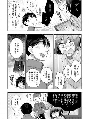 G-エッヂ Vol.048_057