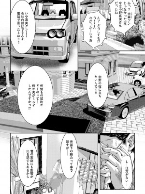 G-エッヂ Vol.048_041