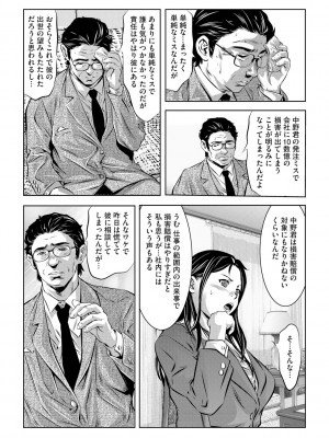 G-エッヂ Vol.048_042