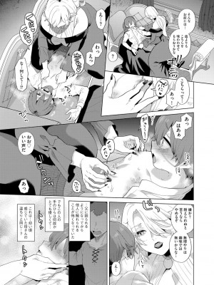 G-エッヂ Vol.048_016