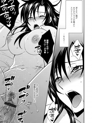 G-エッヂ Vol.048_118