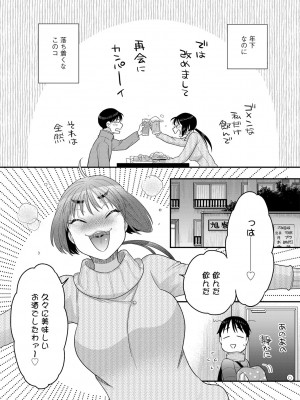 G-エッヂ Vol.048_061