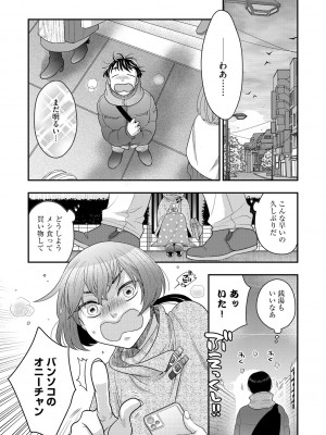 G-エッヂ Vol.048_054