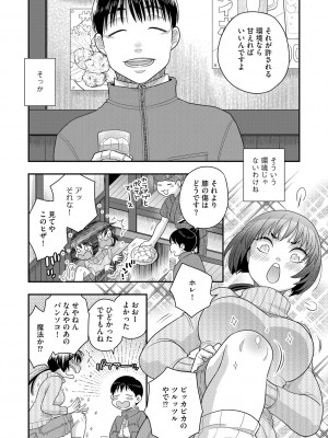 G-エッヂ Vol.048_058
