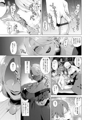 G-エッヂ Vol.048_018