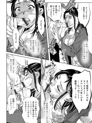 G-エッヂ Vol.048_049