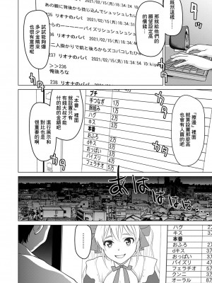 [さいだ一明] P活の姫 (ANGEL 倶楽部 2021年4月号) [中国翻訳] [DL版]_04