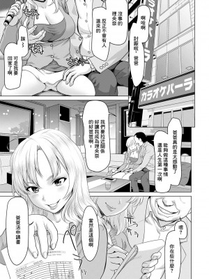 [さいだ一明] P活の姫 (ANGEL 倶楽部 2021年4月号) [中国翻訳] [DL版]_01