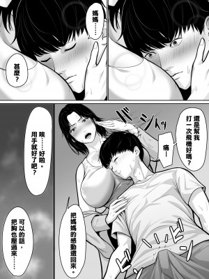 [くると] お母さんで済ますしかなくて [母姐頑駄無漢化]_11