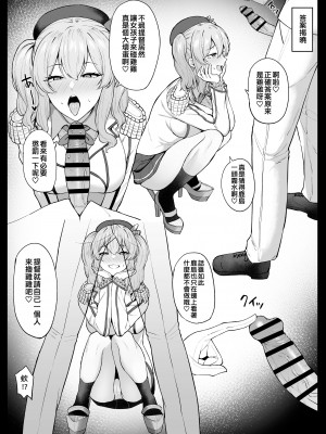 [Fanbox] 高饅 (艦隊これくしょん -艦これ-) [吸住没碎个人汉化] [2024-02-19]_128