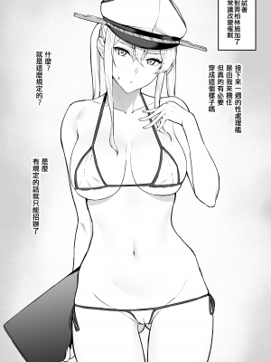 [Fanbox] 高饅 (艦隊これくしょん -艦これ-) [吸住没碎个人汉化] [2024-02-19]_147