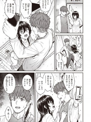 COMIC 失楽天 2024年3月号 [DL版]_059