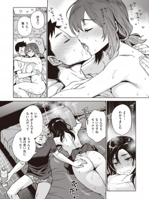 COMIC 失楽天 2024年3月号 [DL版]_034