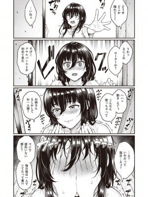 COMIC 失楽天 2024年3月号 [DL版]_061