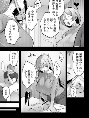 [おふとんでスヤァ (みつどうえ)] 義兄に寝取られ堕ちた椿 (オリジナル) [DL版]_013