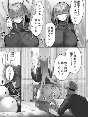 [おふとんでスヤァ (みつどうえ)] 義兄に寝取られ堕ちた椿 (オリジナル) [DL版]_045
