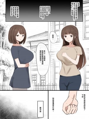 [むりぽよ] ぱぱは負けオス [中国翻訳]_05