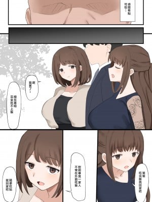 [むりぽよ] ぱぱは負けオス [中国翻訳]_04