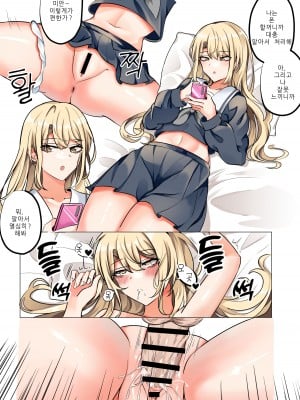 [Bubo] dopw;da (BanG Dream!) [韓国語、日本語]