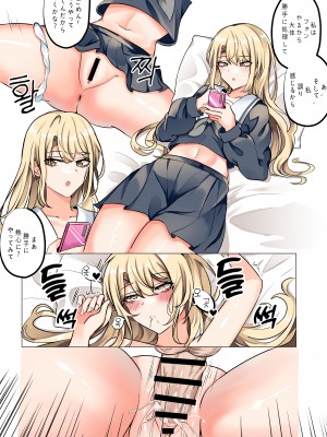 [Bubo] dopw;da (BanG Dream!) [韓国語、日本語]_2