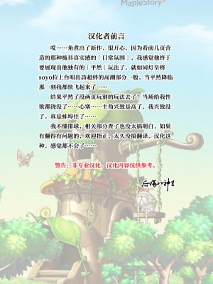 [角煮煮] アンハッピー♥バースデー (WEEKLY快楽天 2024 No.07)  [后悔的神官个人汉化]_02