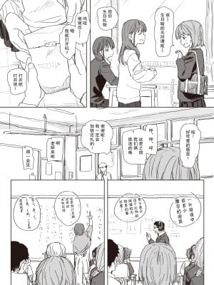 [角煮煮] アンハッピー♥バースデー (WEEKLY快楽天 2024 No.07)  [后悔的神官个人汉化]_05