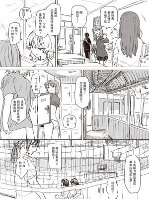 [角煮煮] アンハッピー♥バースデー (WEEKLY快楽天 2024 No.07)  [后悔的神官个人汉化]_06