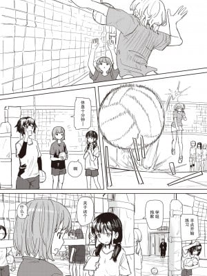 [角煮煮] アンハッピー♥バースデー (WEEKLY快楽天 2024 No.07)  [后悔的神官个人汉化]_08