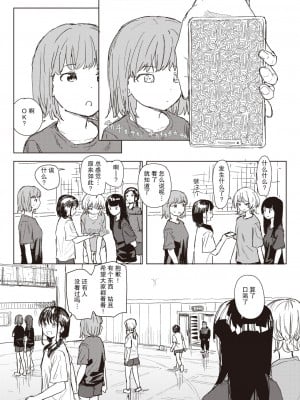 [角煮煮] アンハッピー♥バースデー (WEEKLY快楽天 2024 No.07)  [后悔的神官个人汉化]_09