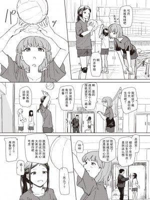 [角煮煮] アンハッピー♥バースデー (WEEKLY快楽天 2024 No.07)  [后悔的神官个人汉化]_07