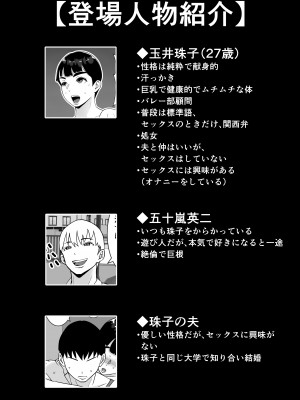 [すめるすらいく] 田舎からきたイモっぽい先生にお願いしたら人妻で処女で関西弁で喘ぎまくってエロすぎた話 [DL版]_02