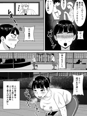 [すめるすらいく] 田舎からきたイモっぽい先生にお願いしたら人妻で処女で関西弁で喘ぎまくってエロすぎた話 [DL版]_04