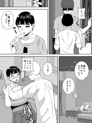 [すめるすらいく] 田舎からきたイモっぽい先生にお願いしたら人妻で処女で関西弁で喘ぎまくってエロすぎた話 [DL版]_13