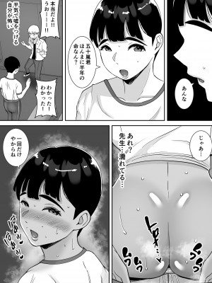 [すめるすらいく] 田舎からきたイモっぽい先生にお願いしたら人妻で処女で関西弁で喘ぎまくってエロすぎた話 [DL版]_50