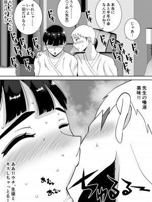 [すめるすらいく] 田舎からきたイモっぽい先生にお願いしたら人妻で処女で関西弁で喘ぎまくってエロすぎた話 [DL版]_15