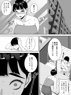 [すめるすらいく] 田舎からきたイモっぽい先生にお願いしたら人妻で処女で関西弁で喘ぎまくってエロすぎた話 [DL版]_11