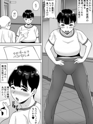 [すめるすらいく] 田舎からきたイモっぽい先生にお願いしたら人妻で処女で関西弁で喘ぎまくってエロすぎた話 [DL版]_78