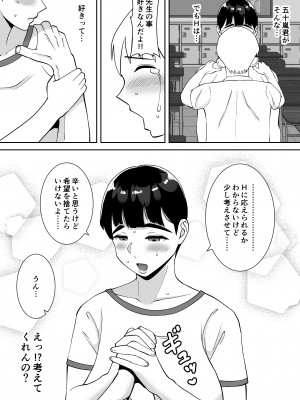 [すめるすらいく] 田舎からきたイモっぽい先生にお願いしたら人妻で処女で関西弁で喘ぎまくってエロすぎた話 [DL版]_10