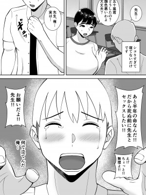 [すめるすらいく] 田舎からきたイモっぽい先生にお願いしたら人妻で処女で関西弁で喘ぎまくってエロすぎた話 [DL版]_09