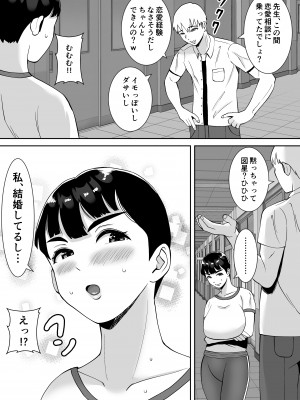 [すめるすらいく] 田舎からきたイモっぽい先生にお願いしたら人妻で処女で関西弁で喘ぎまくってエロすぎた話 [DL版]_07