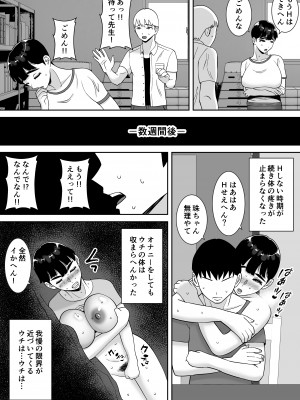 [すめるすらいく] 田舎からきたイモっぽい先生にお願いしたら人妻で処女で関西弁で喘ぎまくってエロすぎた話 [DL版]_55