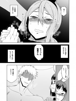 [HGH (HG茶川)] キミはやさしく寝取られる外伝 -百田 菜花- Vol.2 [DL版]_18
