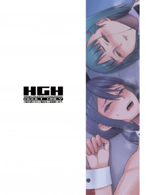 [HGH (HG茶川)] キミはやさしく寝取られる外伝 -百田 菜花- Vol.2 [DL版]_38