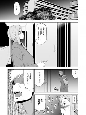 [HGH (HG茶川)] キミはやさしく寝取られる外伝 -百田 菜花- Vol.2 [DL版]_04