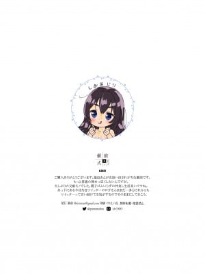 [備前式ロロップ (備前)] 父+娘+せっくす= [DL版] [甜族星人x我不看本子汉化]_29