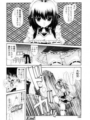 [いまいずみあつし] やわらか♡ピーチ_119