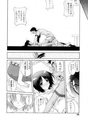 [いまいずみあつし] やわらか♡ピーチ_055