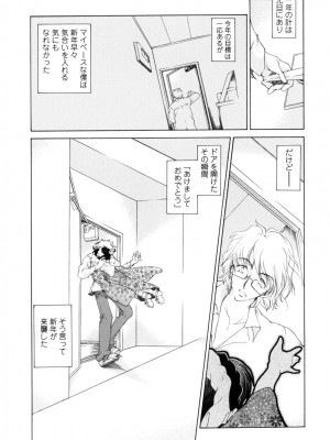 [いまいずみあつし] やわらか♡ピーチ_156