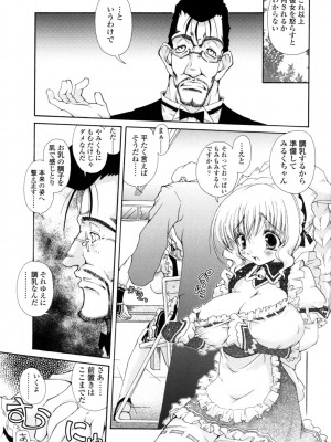 [いまいずみあつし] やわらか♡ピーチ_110